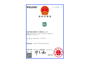 8883澳门新莆京老版本商标注册证（2）